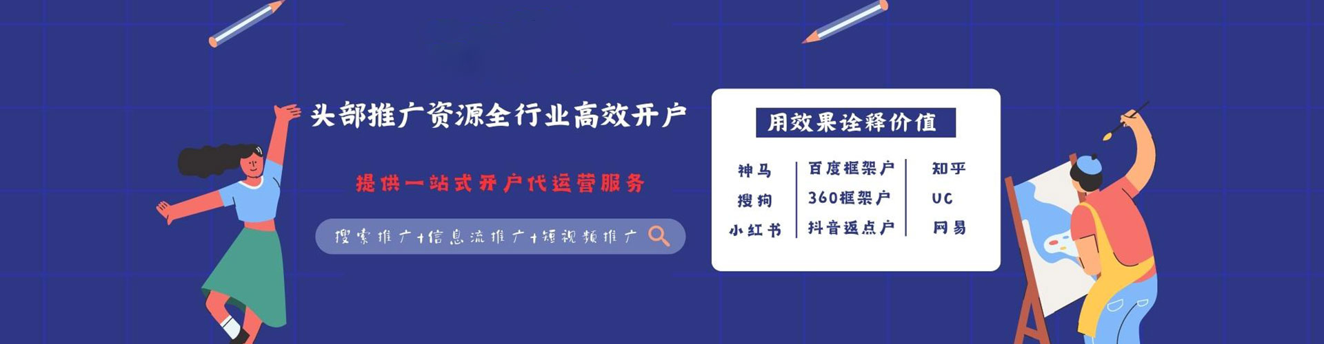 嘉兴sem主管